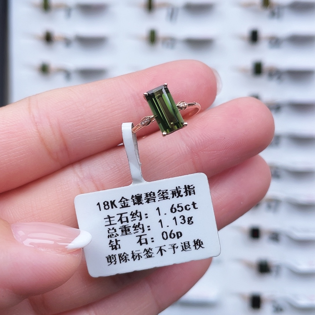 碧玺18K金镶嵌戒指