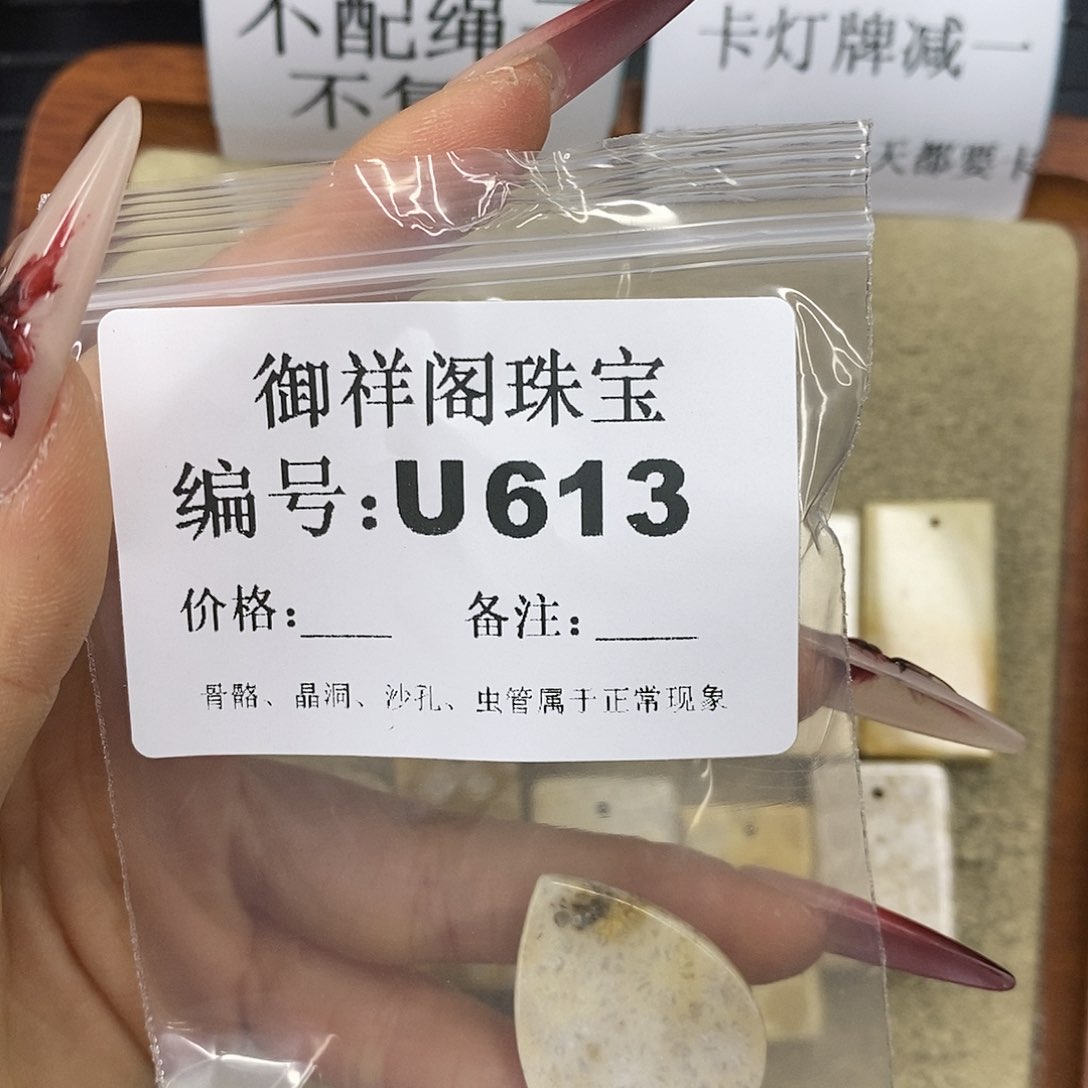 石英质玉吊坠(不含链)未镶嵌星*～