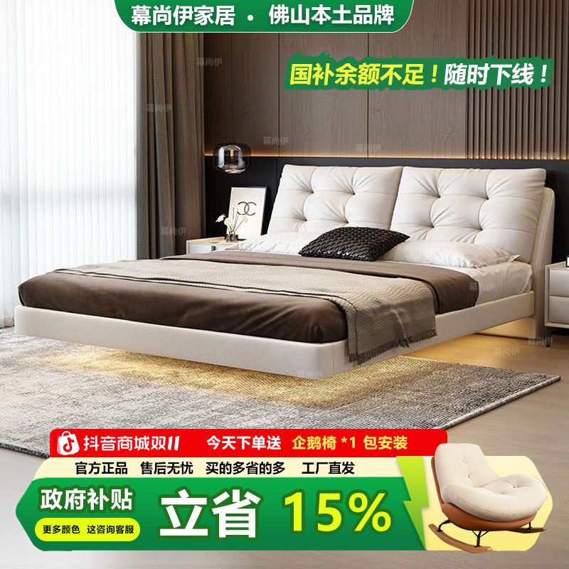 棉花糖悬浮真皮床主卧意式极简软包双人婚床轻奢大床主卧室1.8床