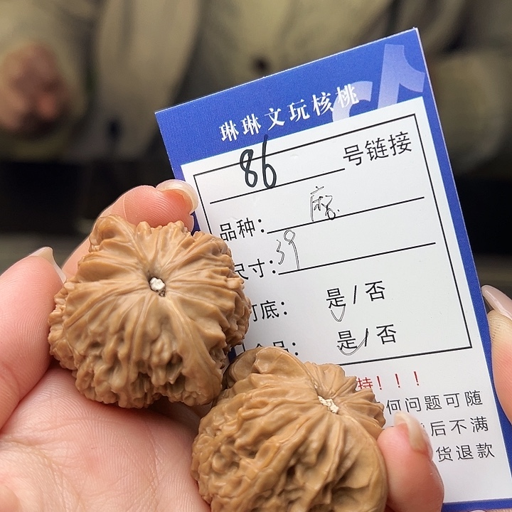 文玩核桃吊坠核桃86