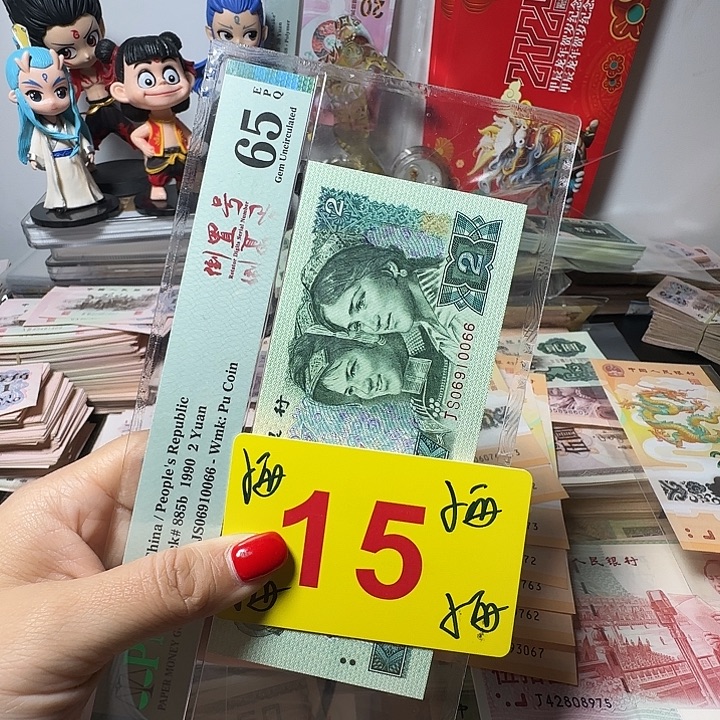 ****家退市纸币硬币如图一