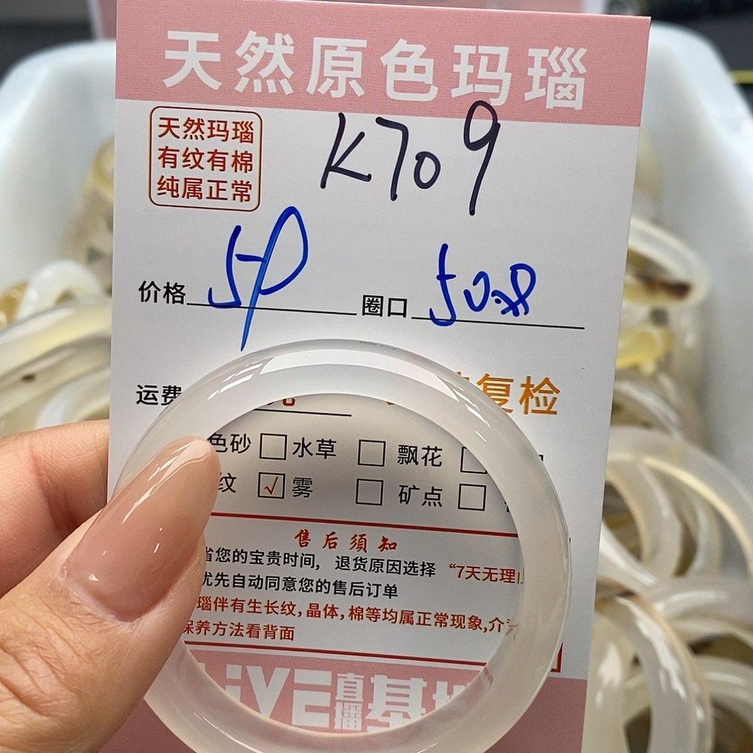 玛瑙/玉髓手镯未镶嵌洛*尘709