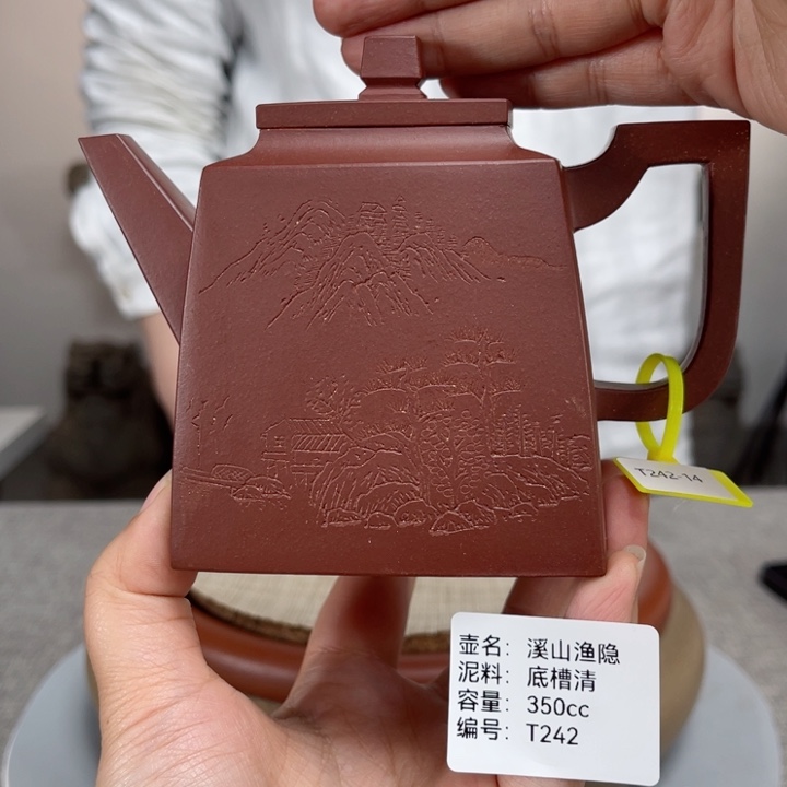 紫砂茶壶紫砂刻绘