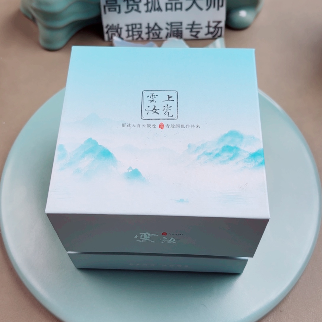 汝窑与王同行，汝你所愿莲花不带盒子