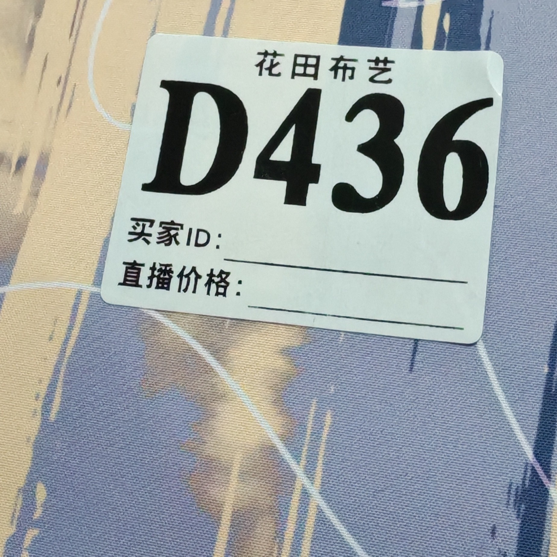 436 品牌防泼水冲锋衣羽绒服面料