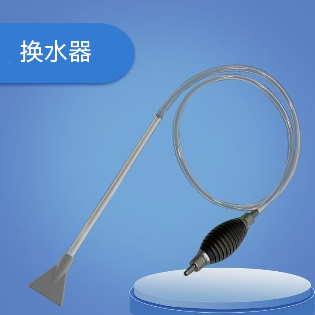 鱼缸手动吸便换水神器