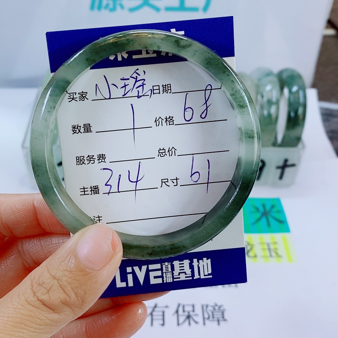小***瑶石英质玉未镶嵌手镯314