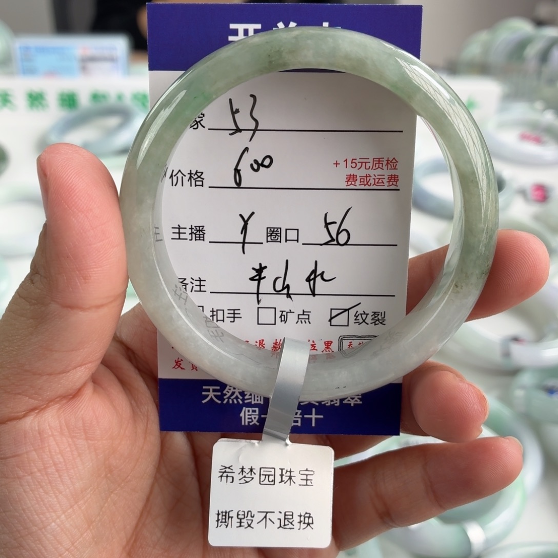 翡翠未镶嵌手镯56
