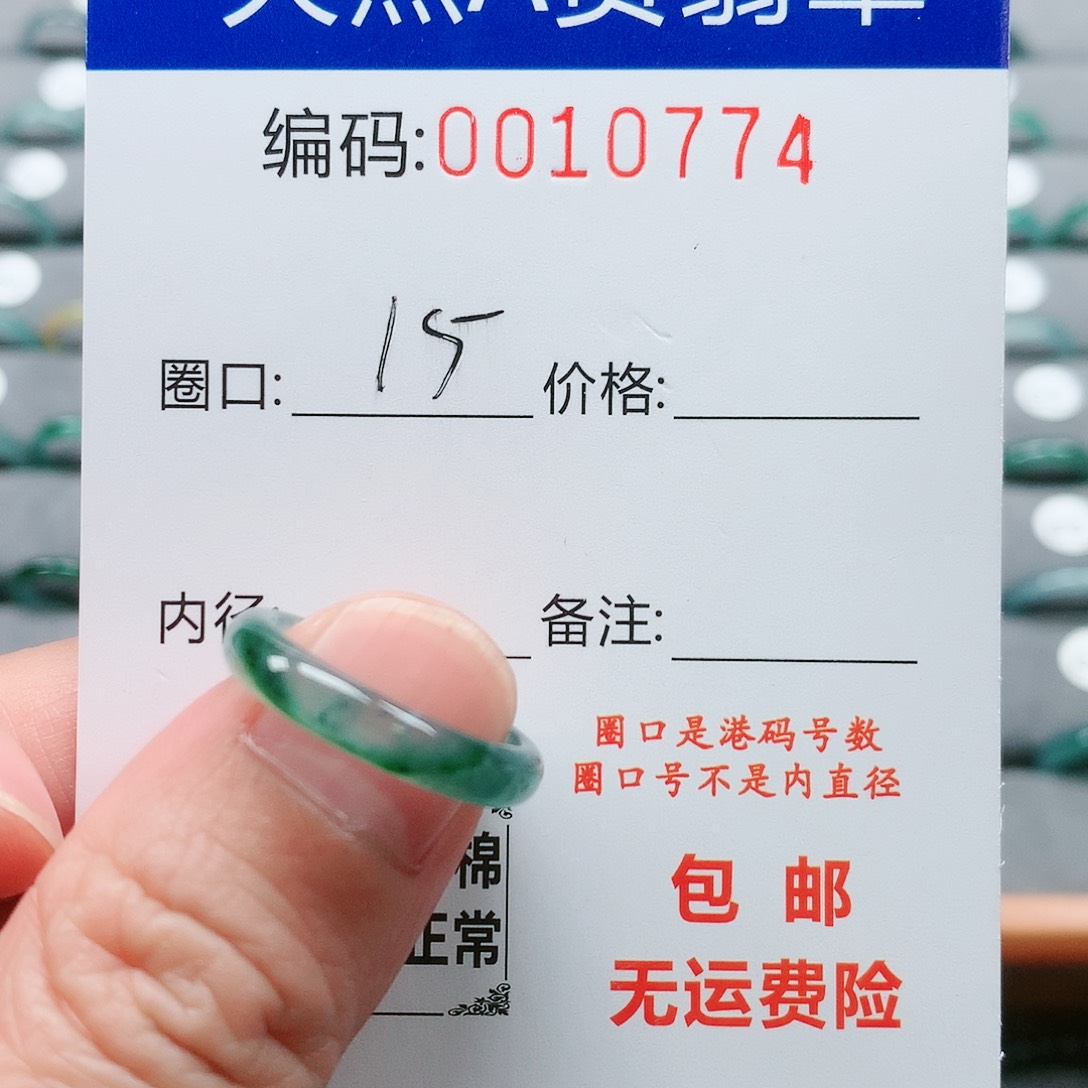 【闪购商品】翡翠戒指未镶嵌读*人戒圈