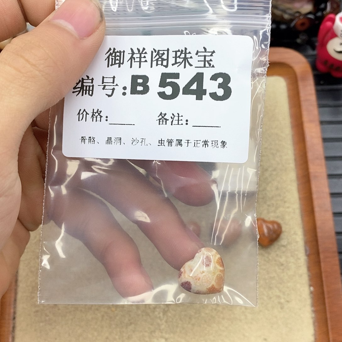 硅化玉笔搁未镶嵌妹**?