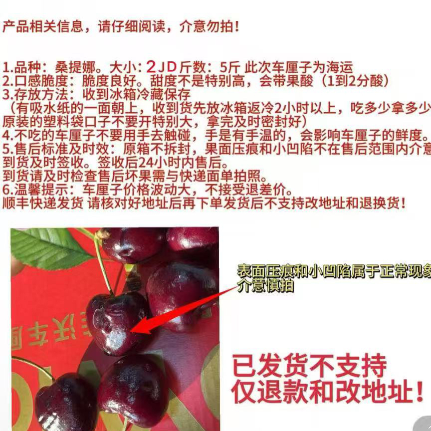 【京东/顺丰快递】智利海运桑提娜3J D车厘子（内附果径卡） 