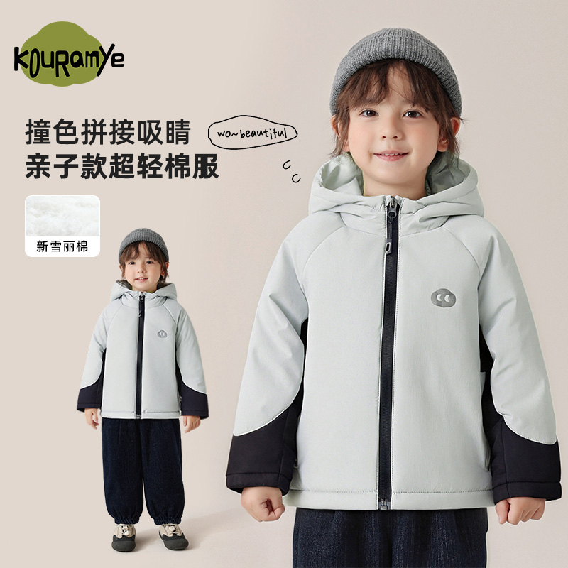 【3M新雪丽棉】酷娃米冬季亲子新款超轻量撞色拼接保暖棉服20997