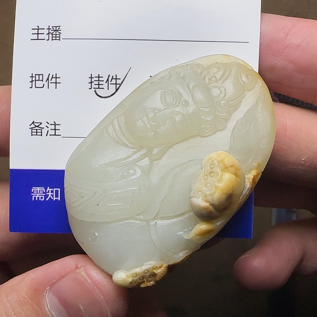 【闪购商品】和田玉未镶嵌挂件旭****8