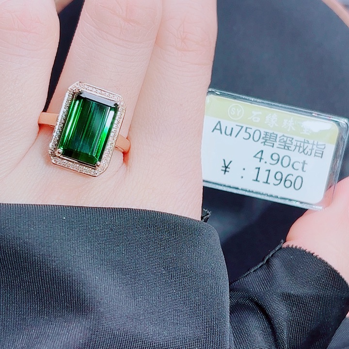 戒指碧玺18K金镶嵌