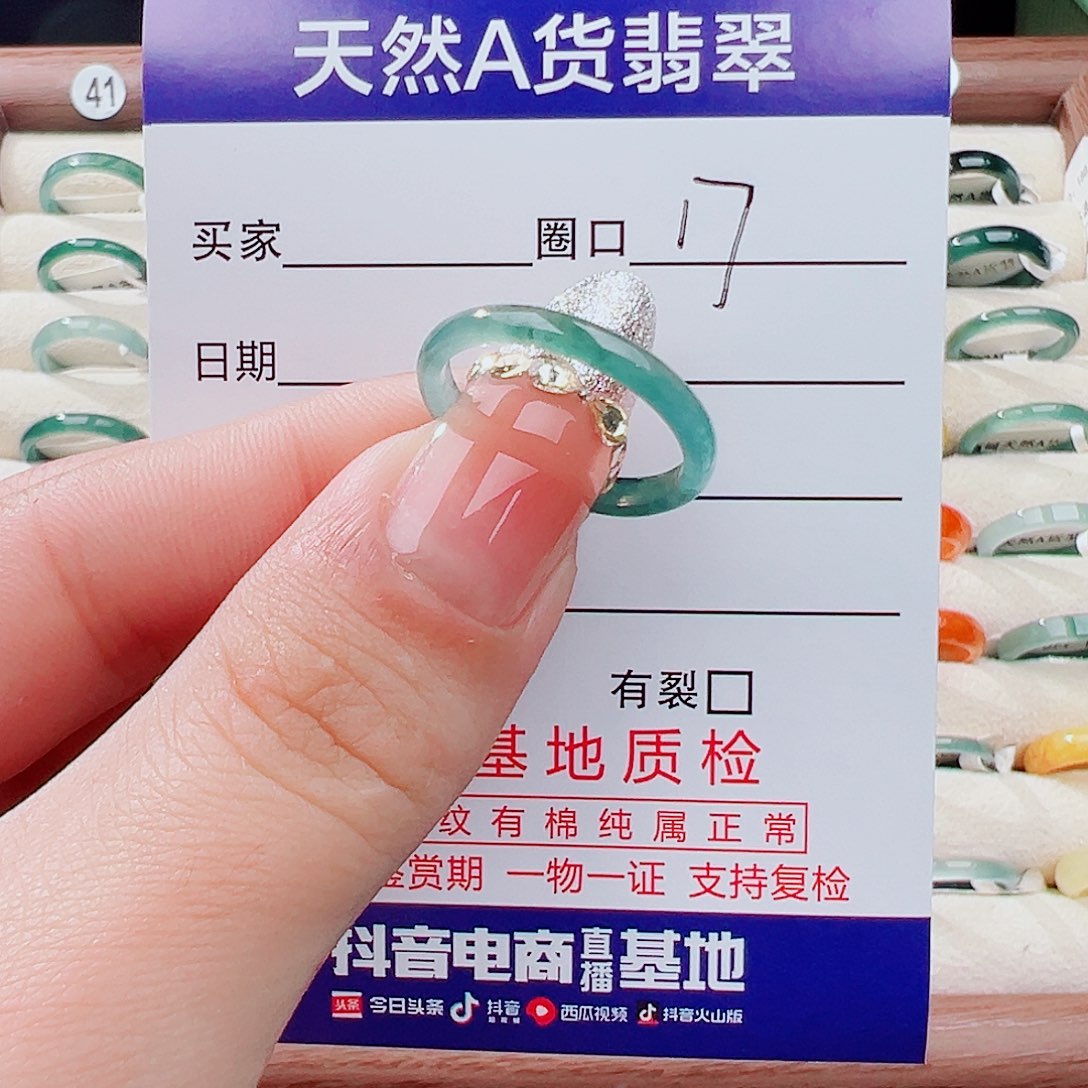 翡翠未镶嵌戒指戒指