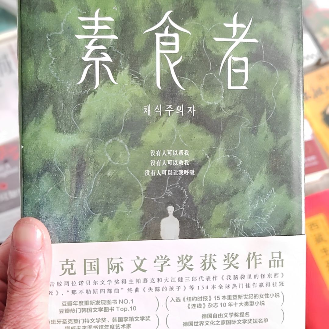 素食者素食者寒江