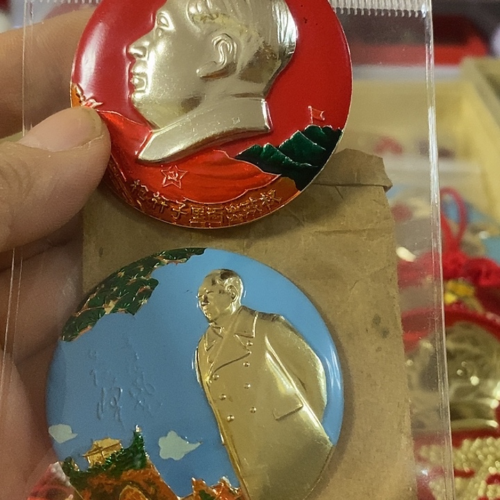 须***客像章两枚少见品种