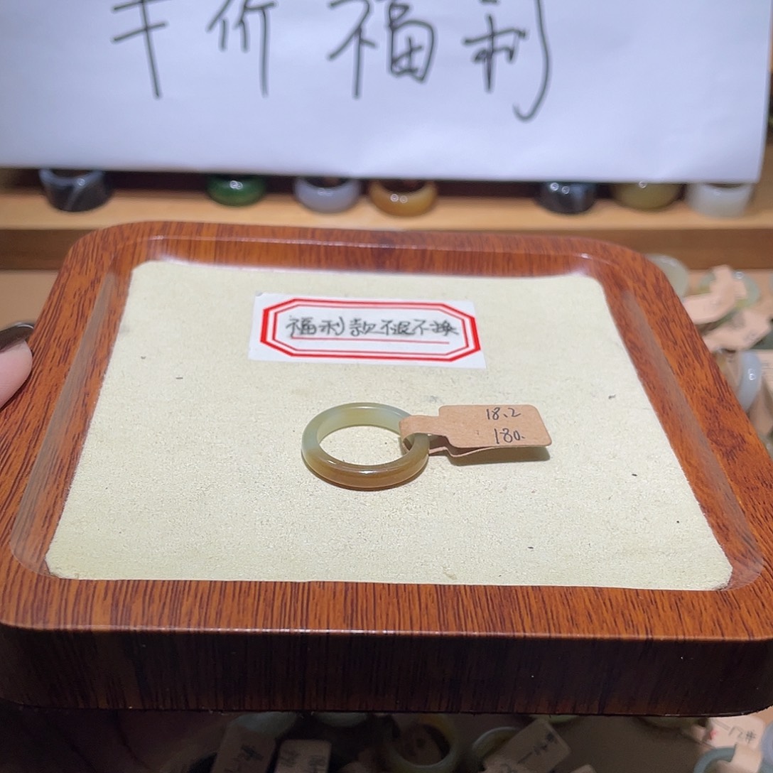 *****和田玉未镶嵌戒指福利款不退换18.2