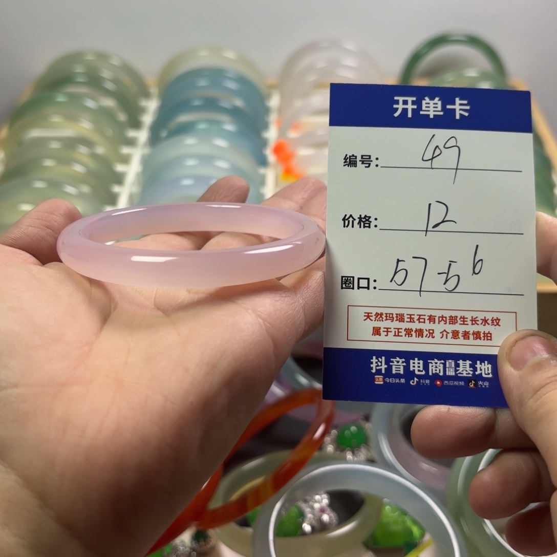 玛瑙/玉髓未镶嵌手镯