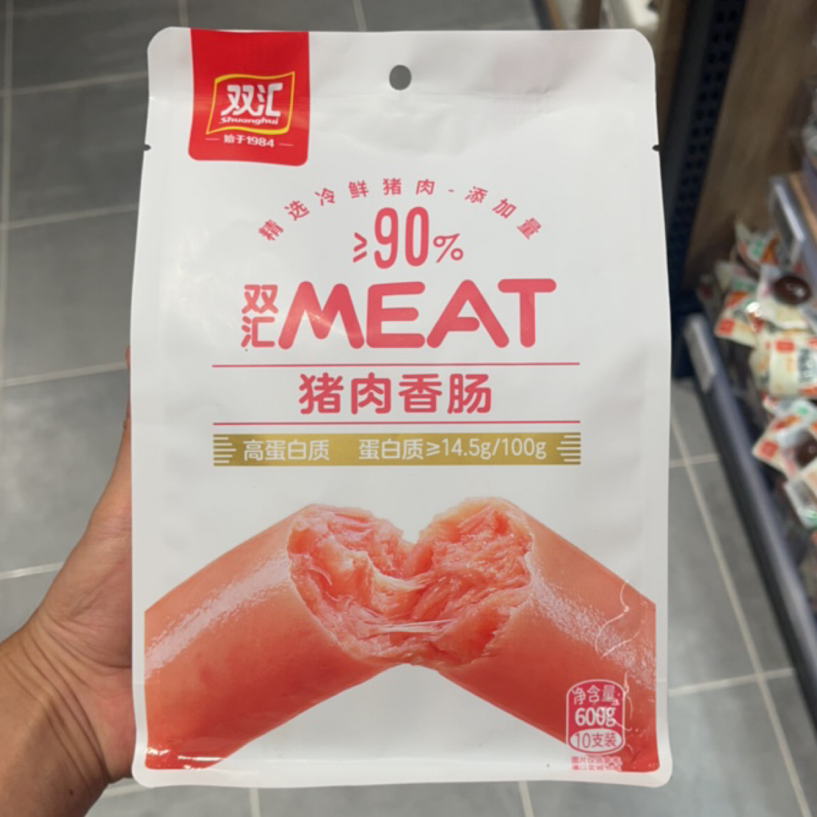 许昌超市代购高蛋白质精选冷鲜猪肉香肠开袋即食
