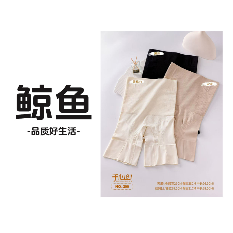 女高腰收腹内裤带鱼骨显瘦角内裤 200