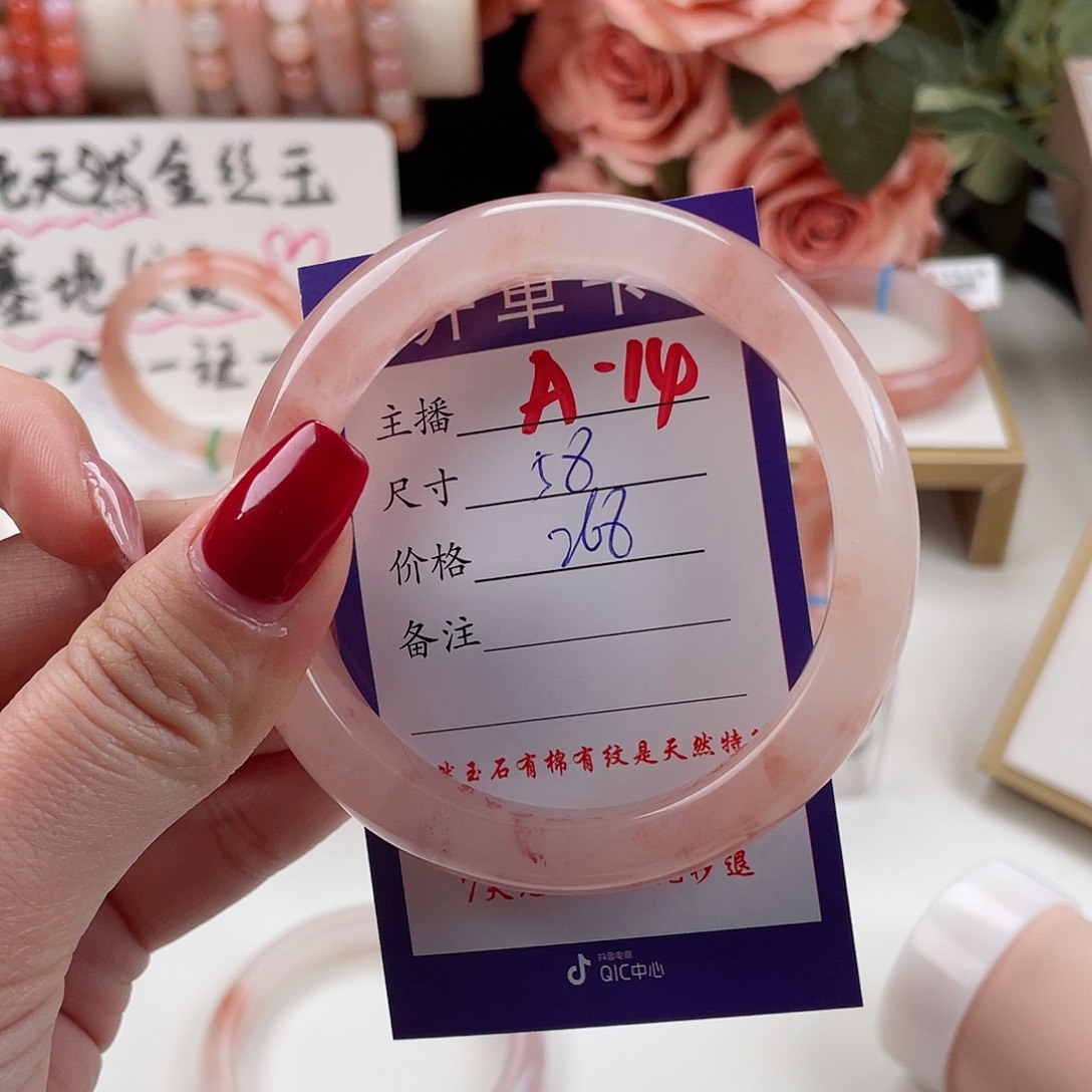 石英质玉手镯未镶嵌