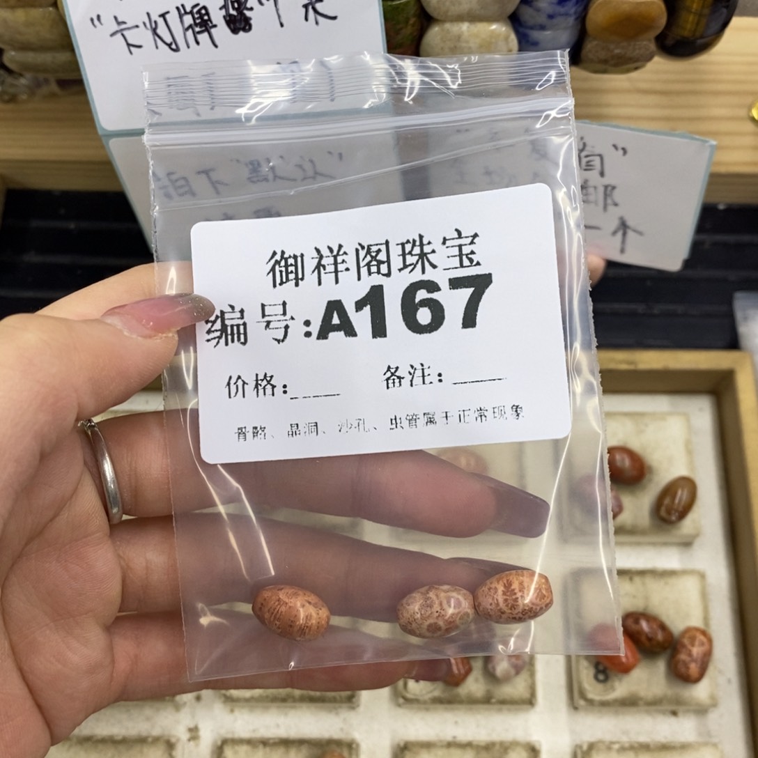 合金硅化珊瑚戒指拜****拜