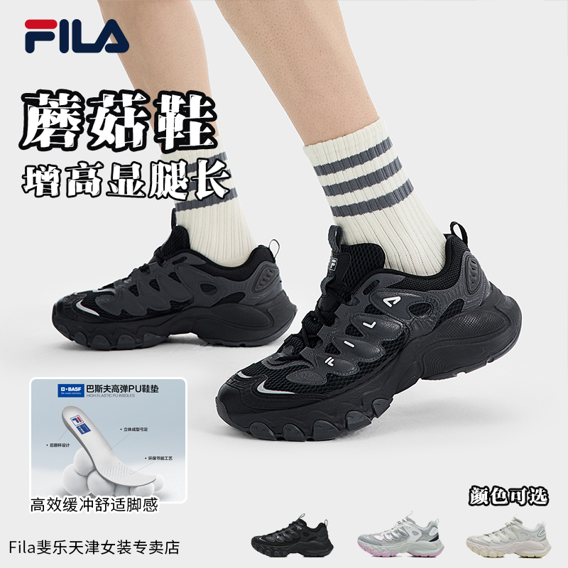 Fila/斐乐情侣款蘑菇鞋秋季轻便百搭厚底增高老爹鞋复古运动鞋