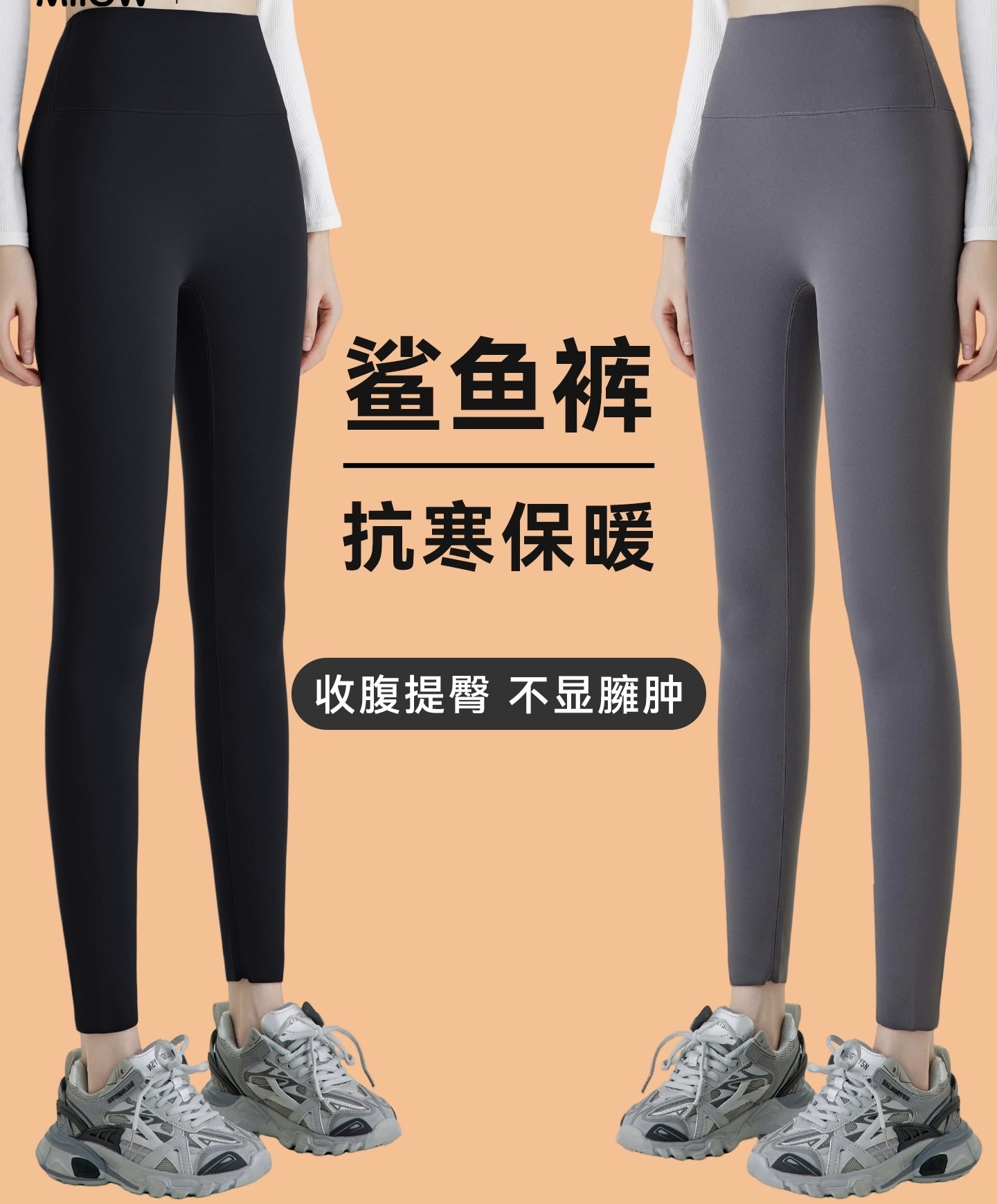 显瘦鲨鱼裤女外穿2025新款无尴尬线收腹提臀高腰加绒300g打底裤