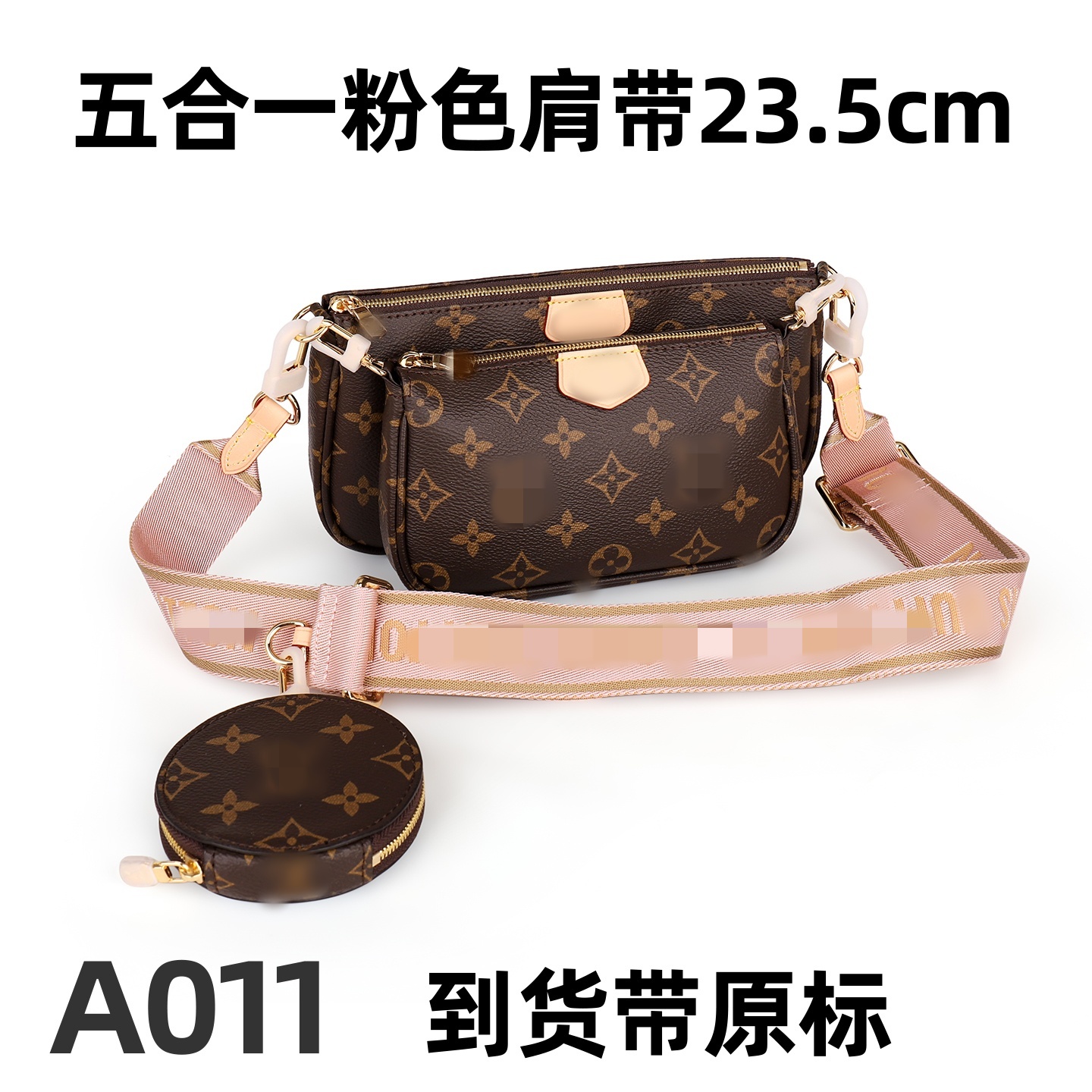 A011五合一粉色肩带23.5cm【里外标全对】【有礼盒】【有运费险】斜挎包