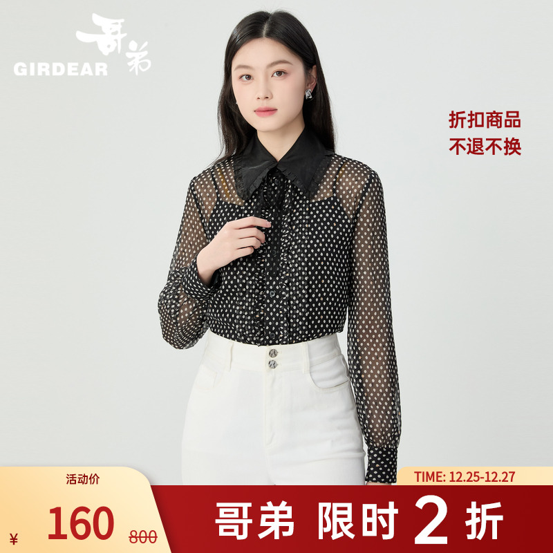 【二折商品，不退不换】哥弟美式复古长袖波点衬衫1300973