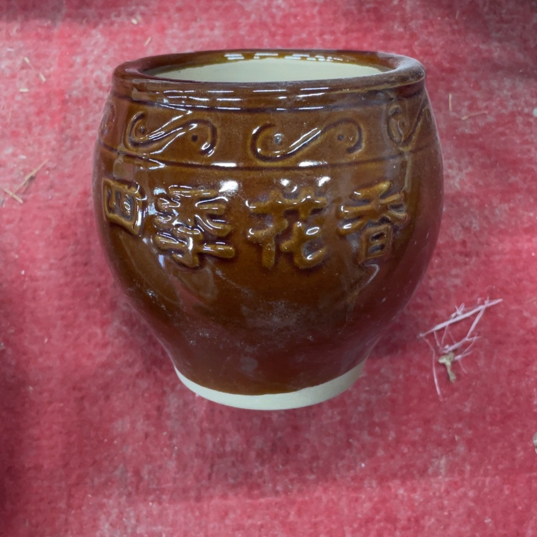 盘瓷器微瑕不退不换