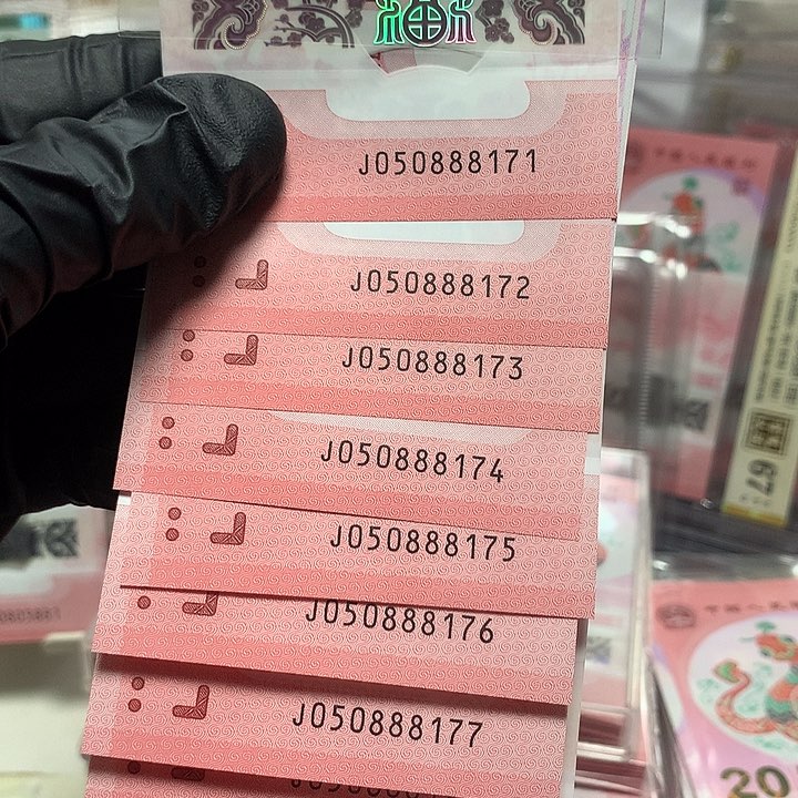 050888171蛇钞888豹子身一起发标十含金福王一张裸钞