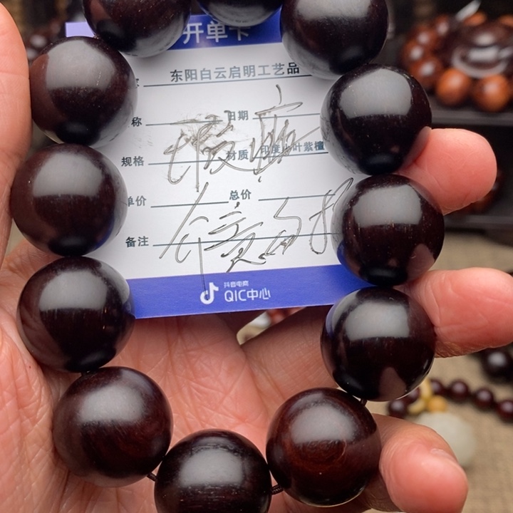 檀香紫檀（小叶紫檀）手串/手链2.0瑕疵，介意勿拍