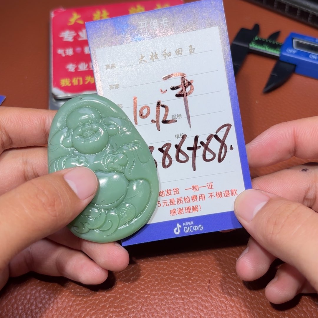 未镶嵌和田玉挂件平*子