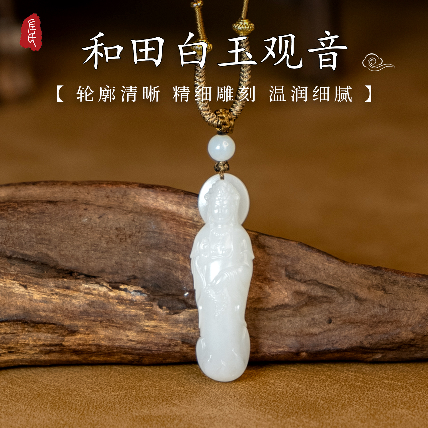【左氏珠宝】白玉观音气质白色雕刻清晰精雕1649