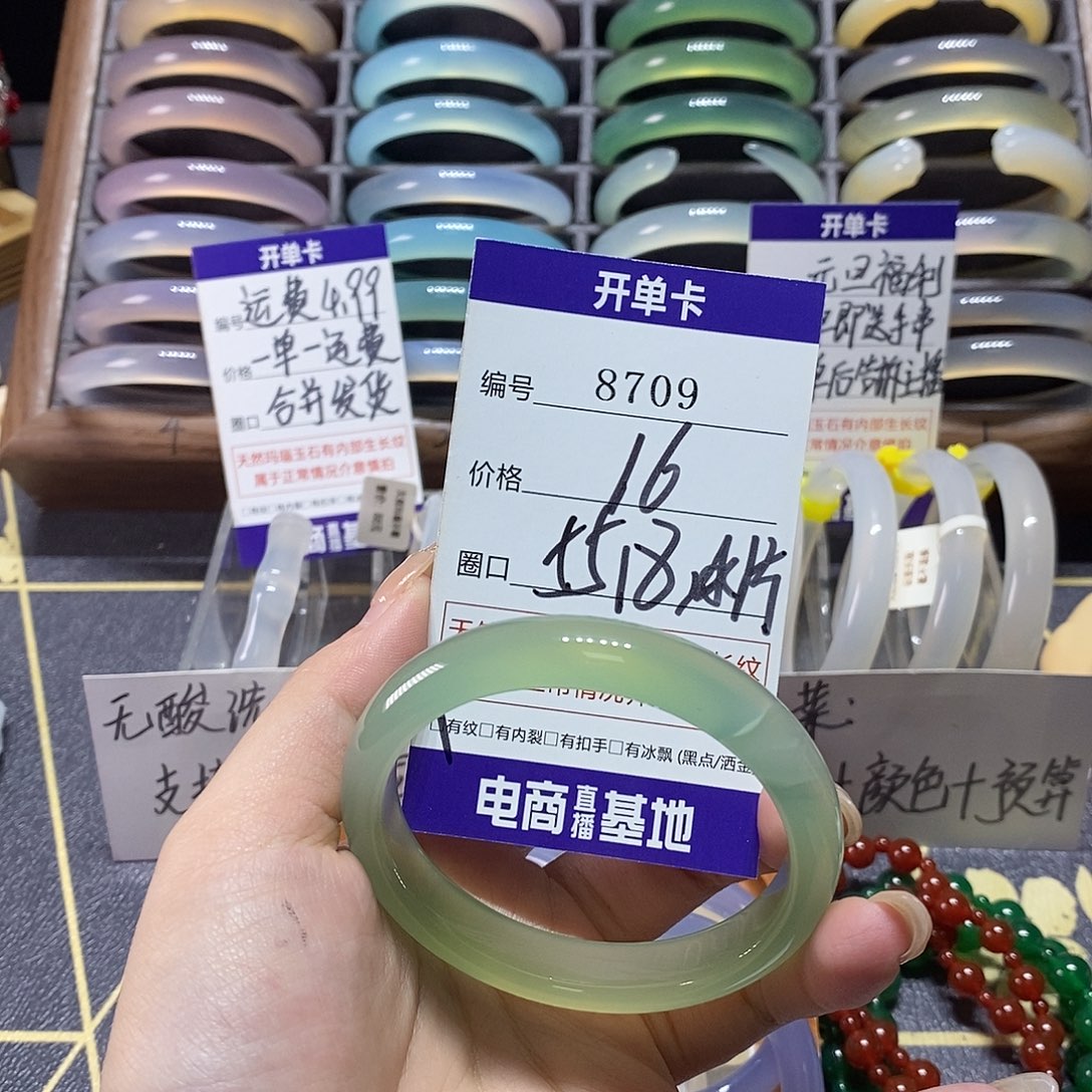 玛瑙/玉髓未镶嵌手镯8709