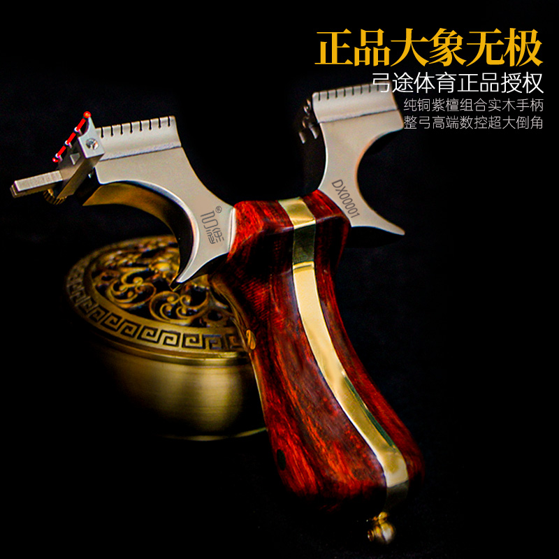 弓途正品大象无极龙雀弹弓龙齿高精度扁皮大威力比赛成年人专用