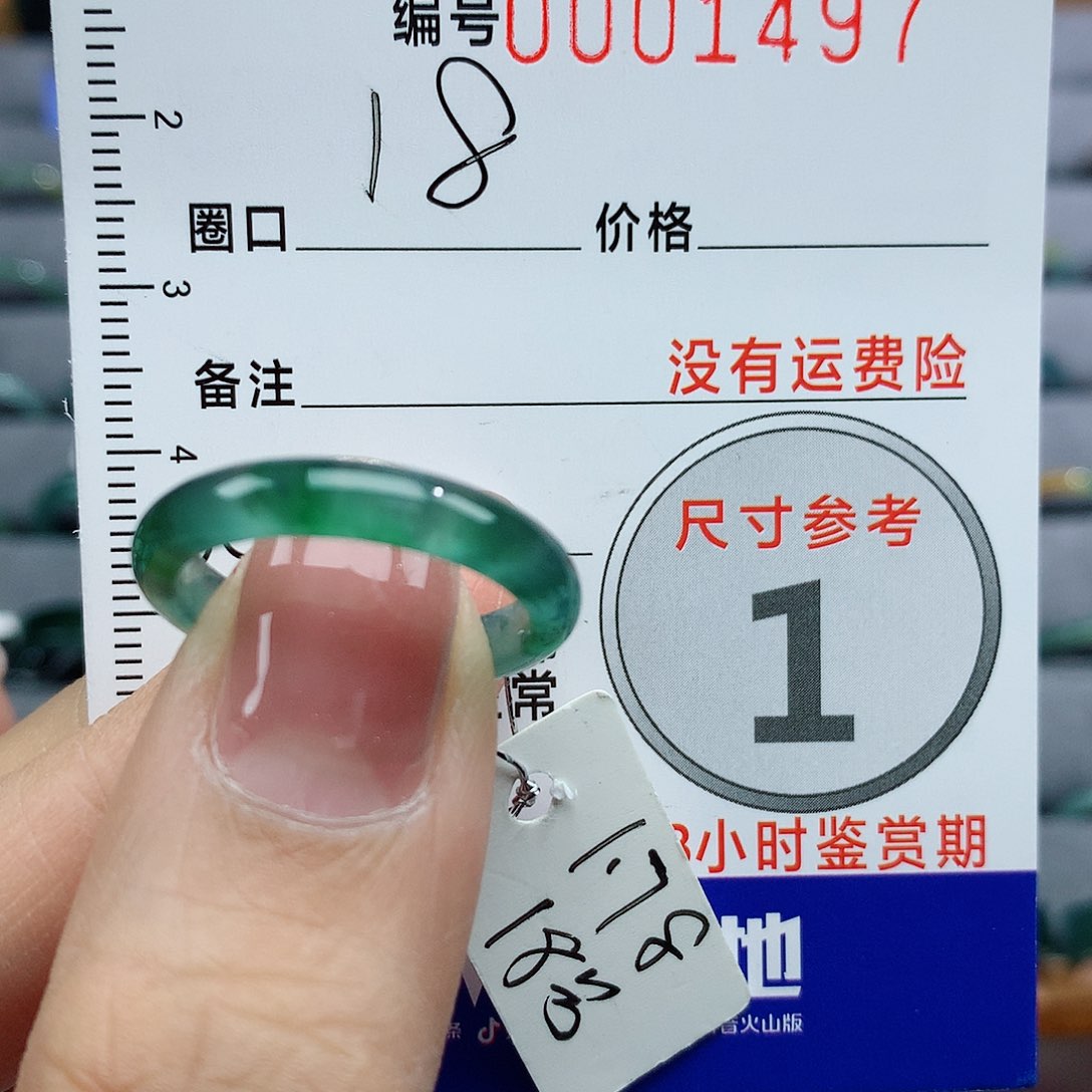 翡翠戒指未镶嵌天然
