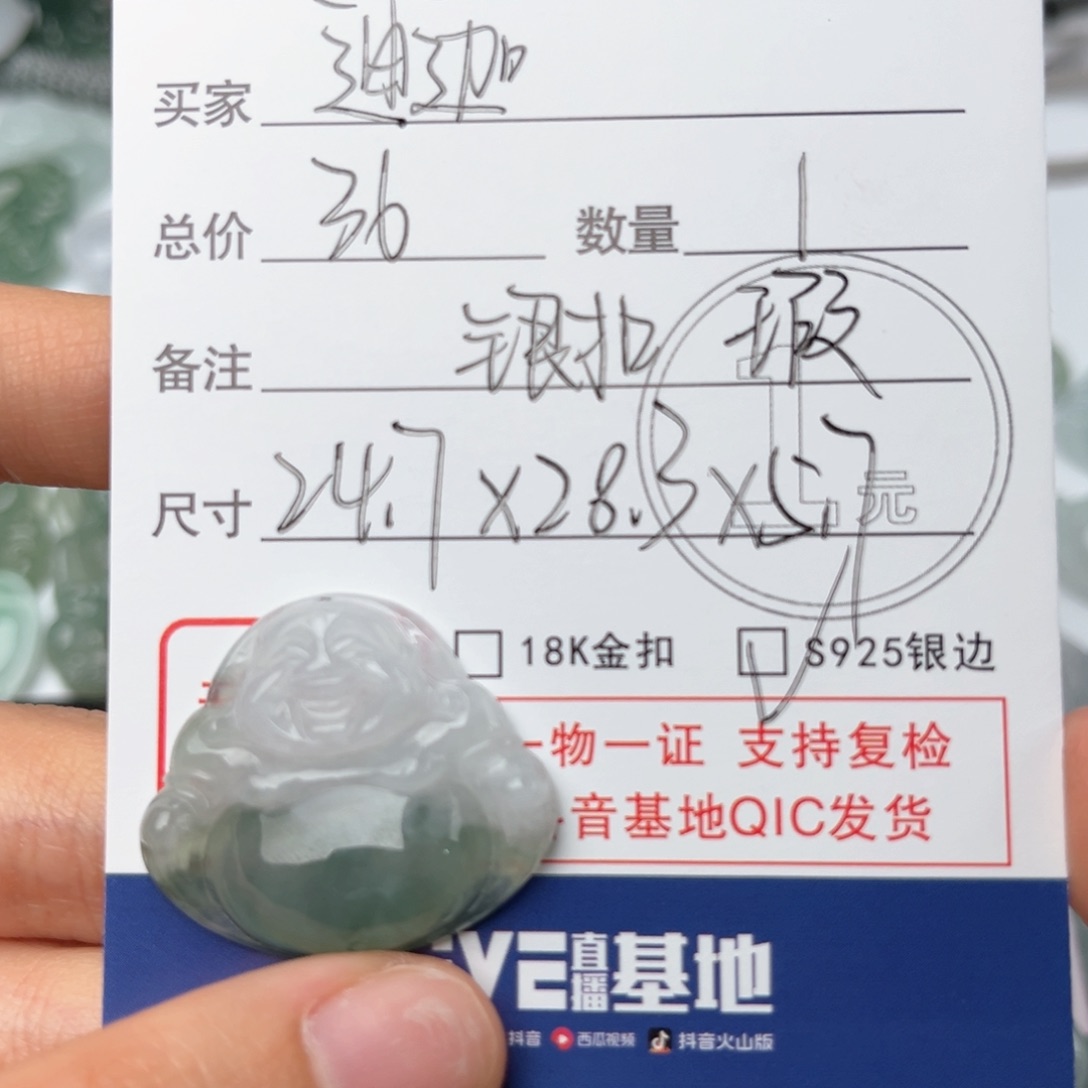 翡翠颈饰未镶嵌迪***蛋吊坠