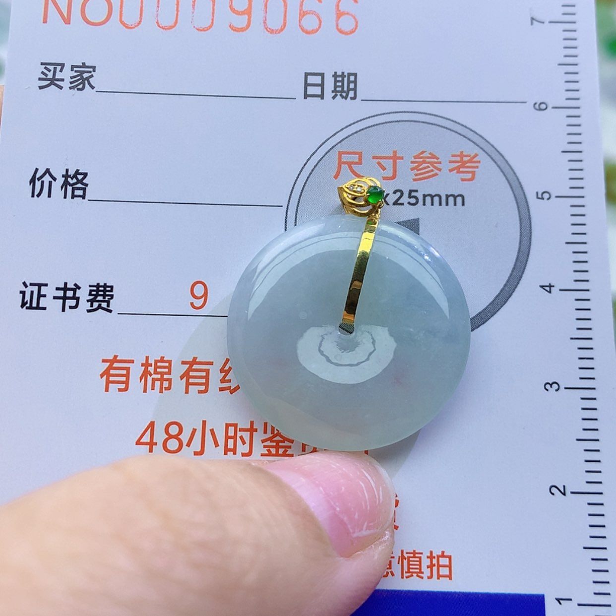 【闪购商品】翡翠颈饰未镶嵌颈饰7