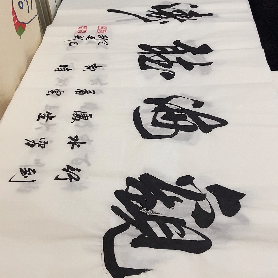 书法老师精品书法