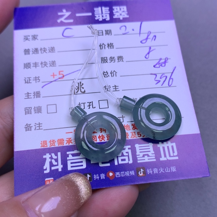 翡翠颈饰未镶嵌C**y翡翠