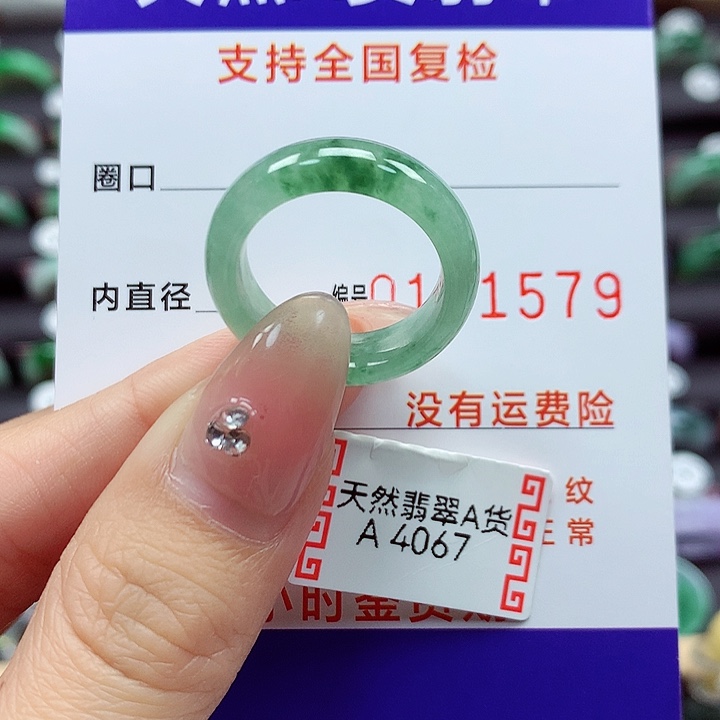 翡翠戒指未镶嵌往*15号