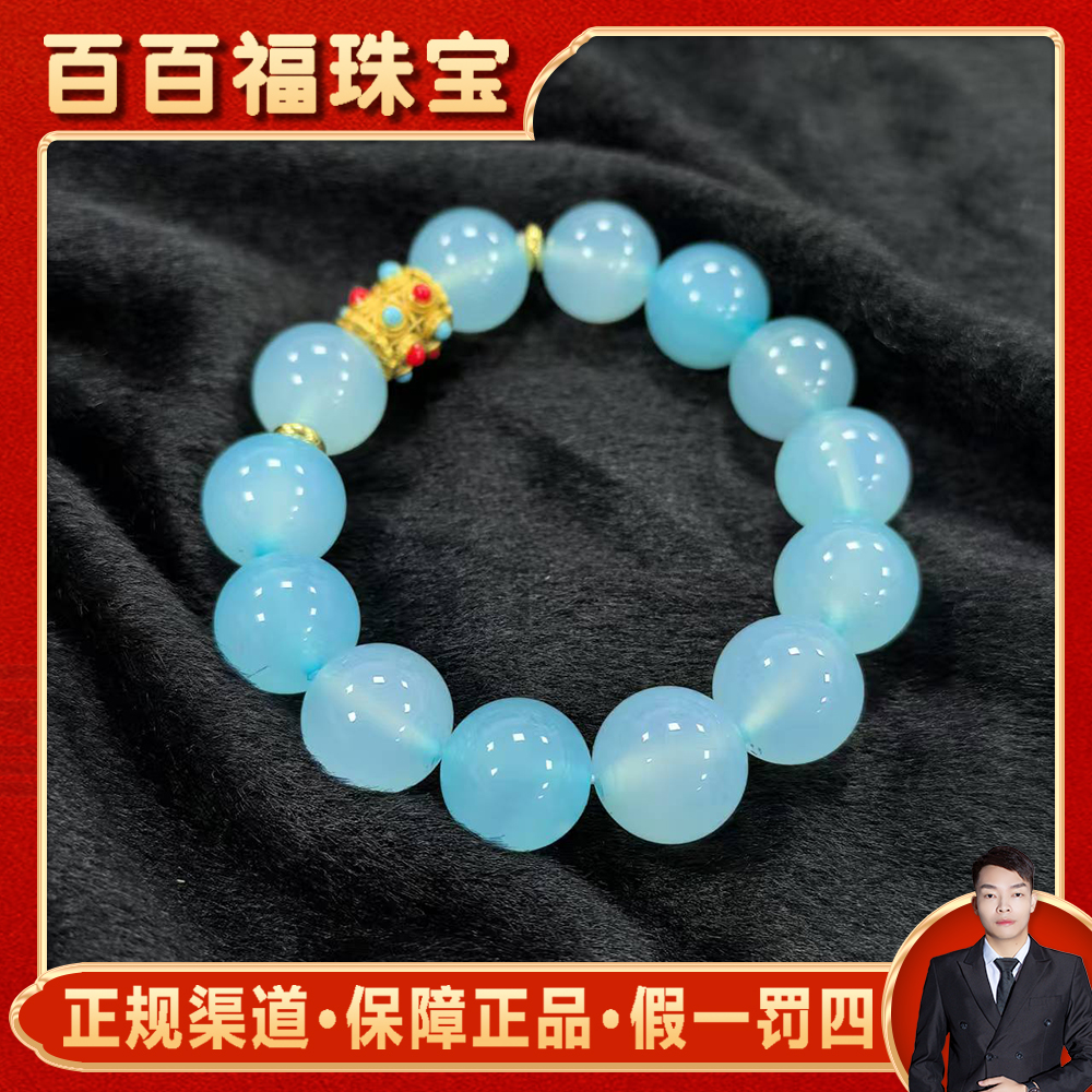 S7602【百百福珠宝】深海曼珠沙华海蓝玛瑙蓝手串-送礼佳品