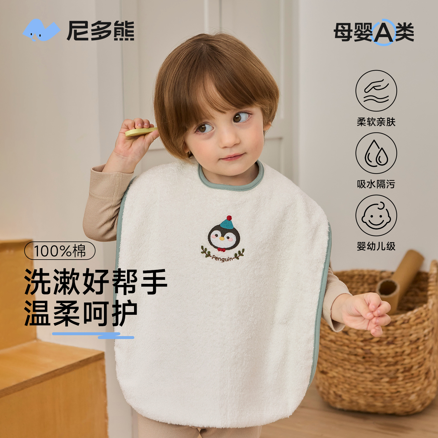 【纯棉】尼多熊儿童洗漱巾宝宝刷牙洗脸防水围兜洗脸毛巾口水巾