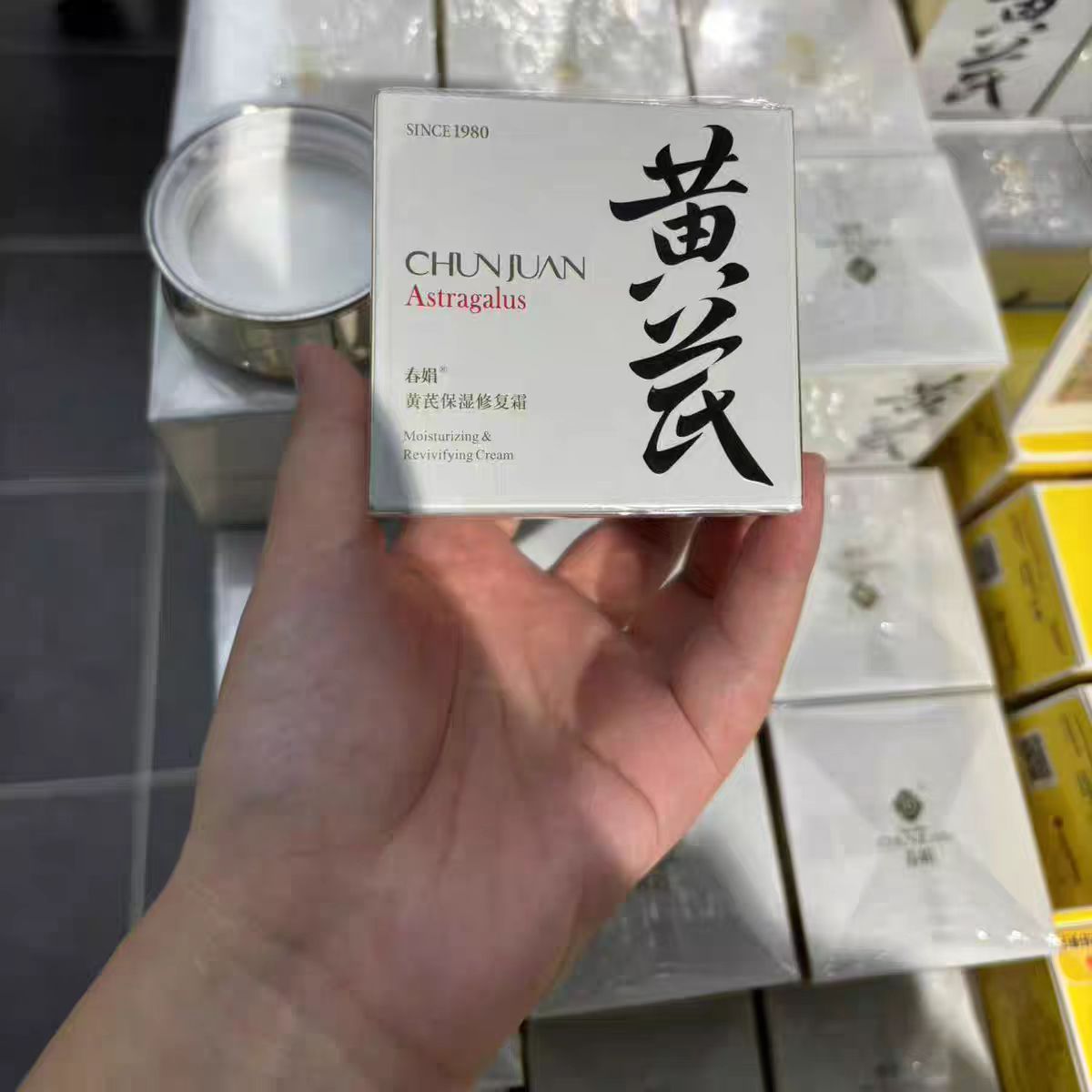 黄芪修复霜润肤水修复保湿护肤补水滋润