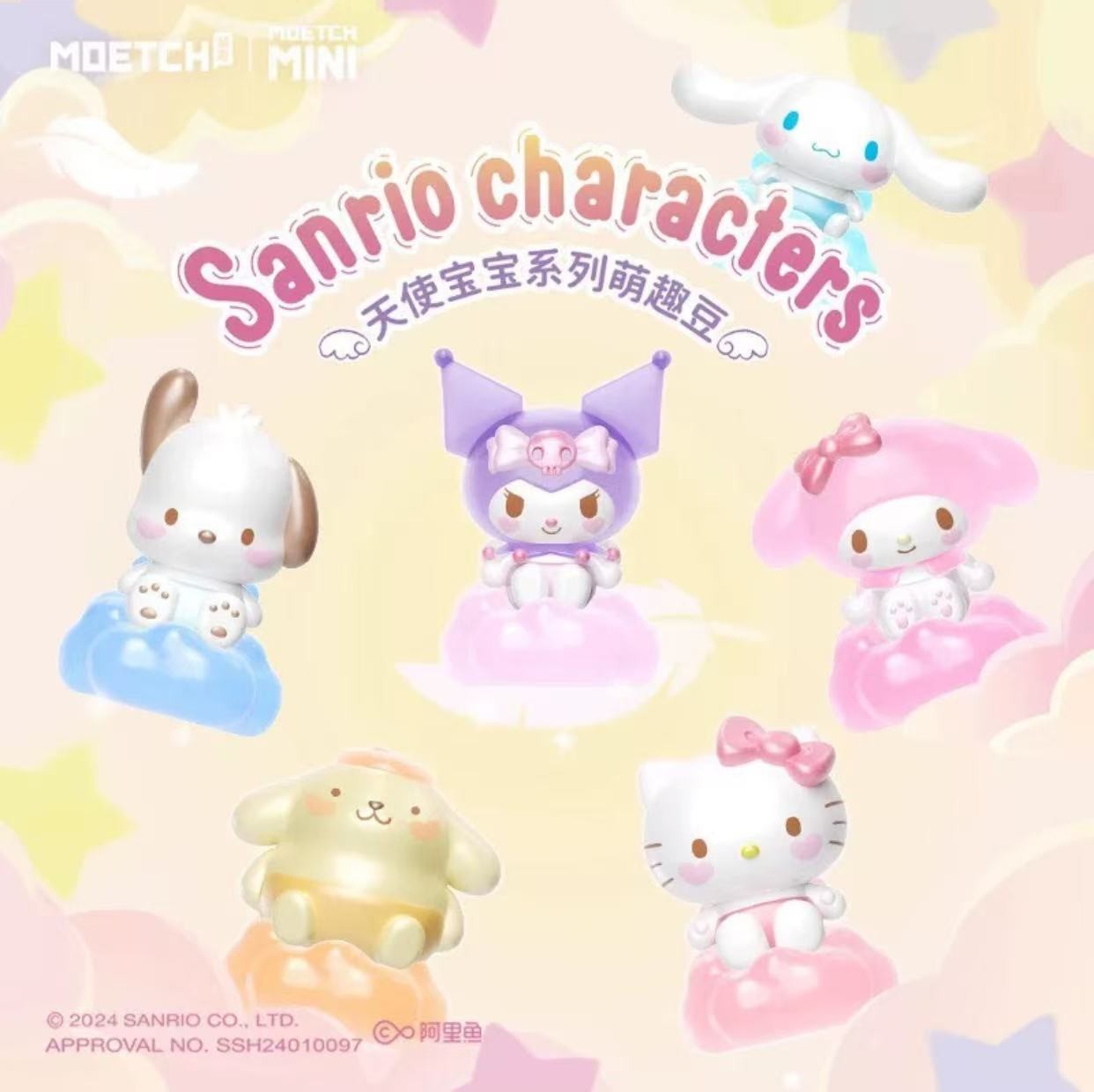 【平拆/端盒】Sanrio characters天使宝宝系列萌趣豆
