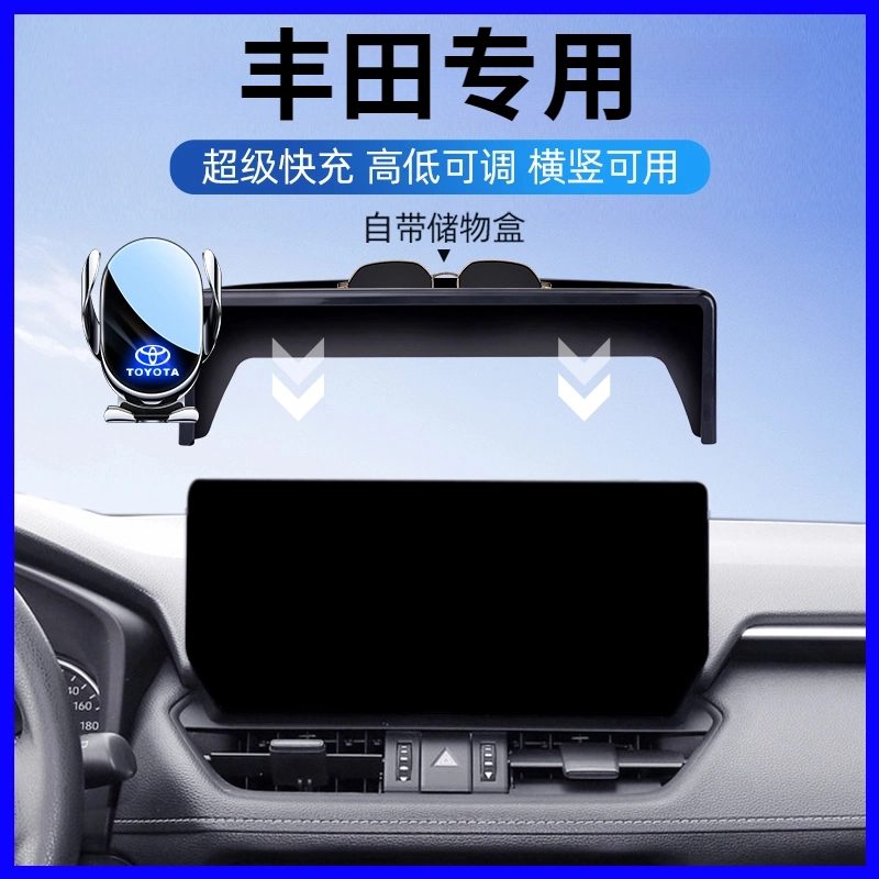 26款2025丰田专用车载手机支架专车专用
