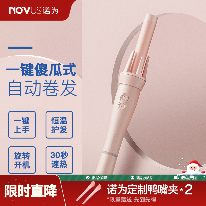 【加长自动卷】诺为卷发棒全自动学生旋转两用大波浪恒温不伤发持久